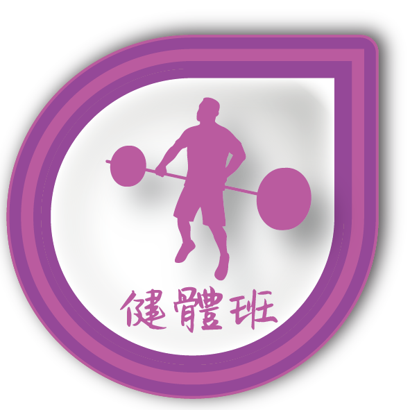 機械健體課