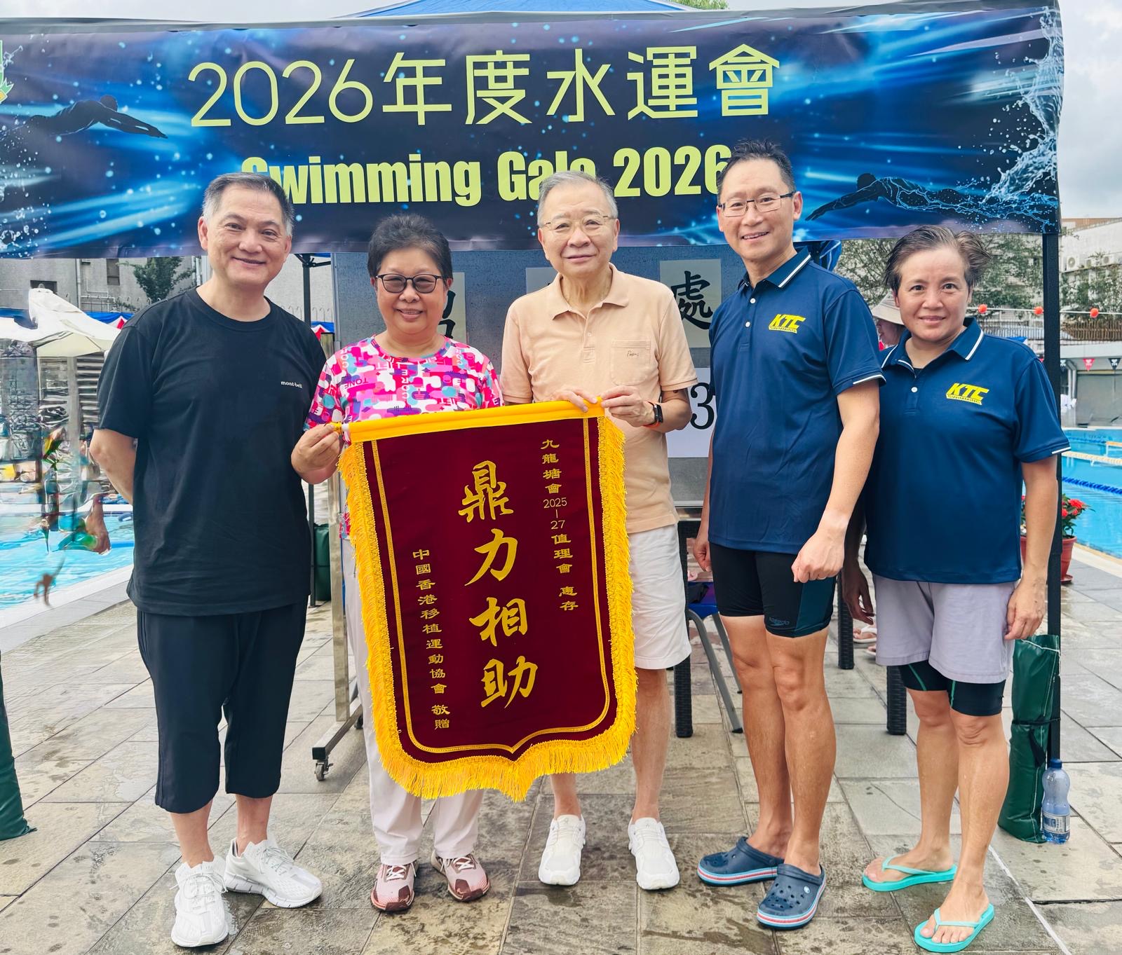 九龍塘會周年水運會　移植運動員勇奪佳績